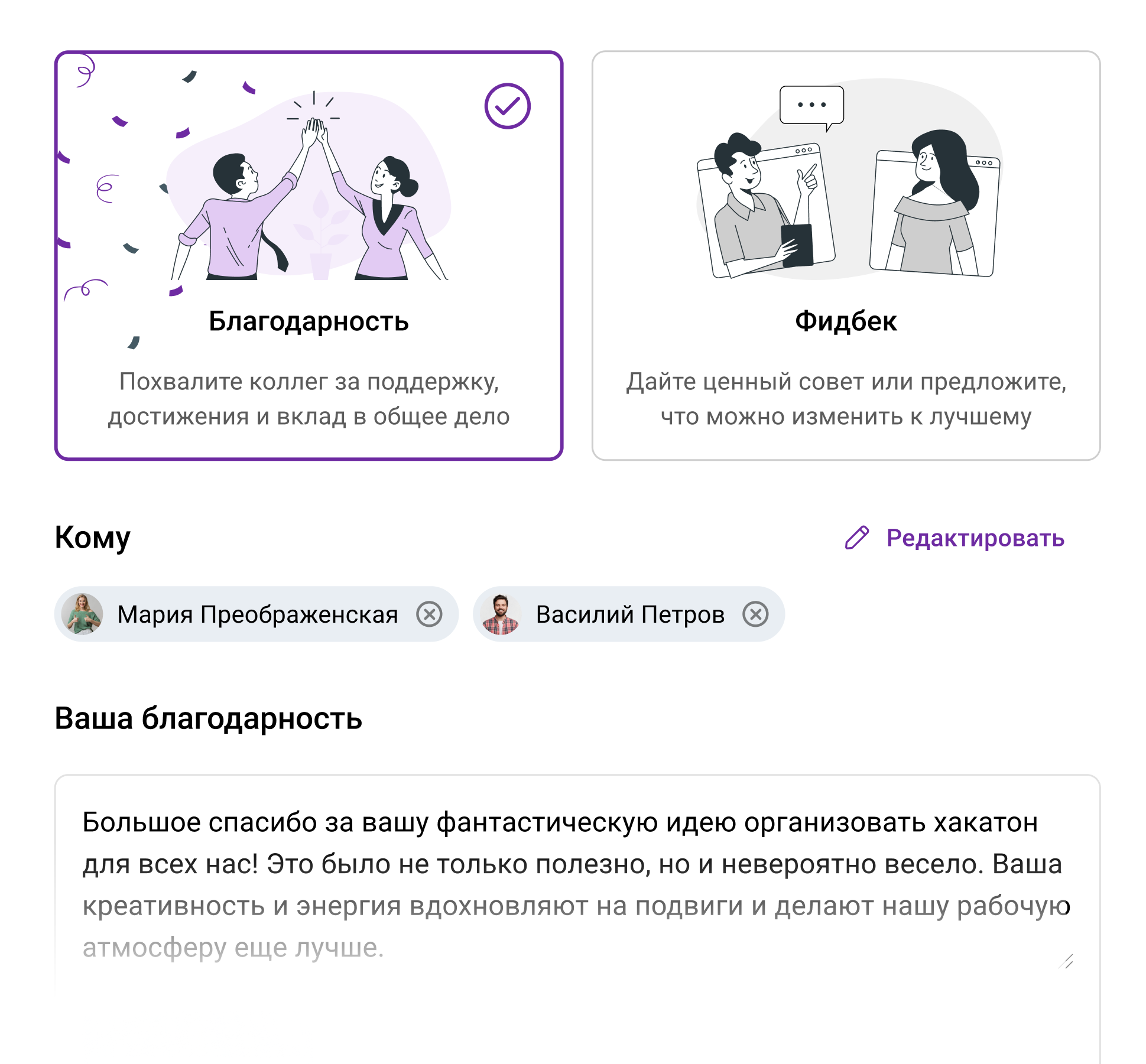 Благодарность сотрудникам и фидбек в Jinn