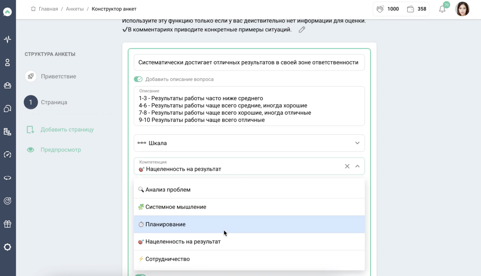 Готовый список компетенций в Jinn