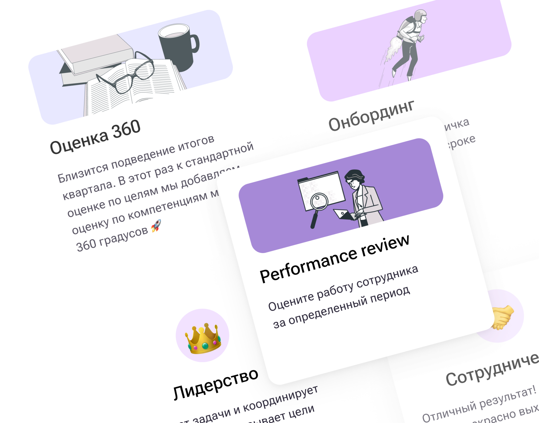 В Jinn уже есть все необходимое для запуска оценки. Можно загрузить на платформу любые свои анкеты и компетенции.