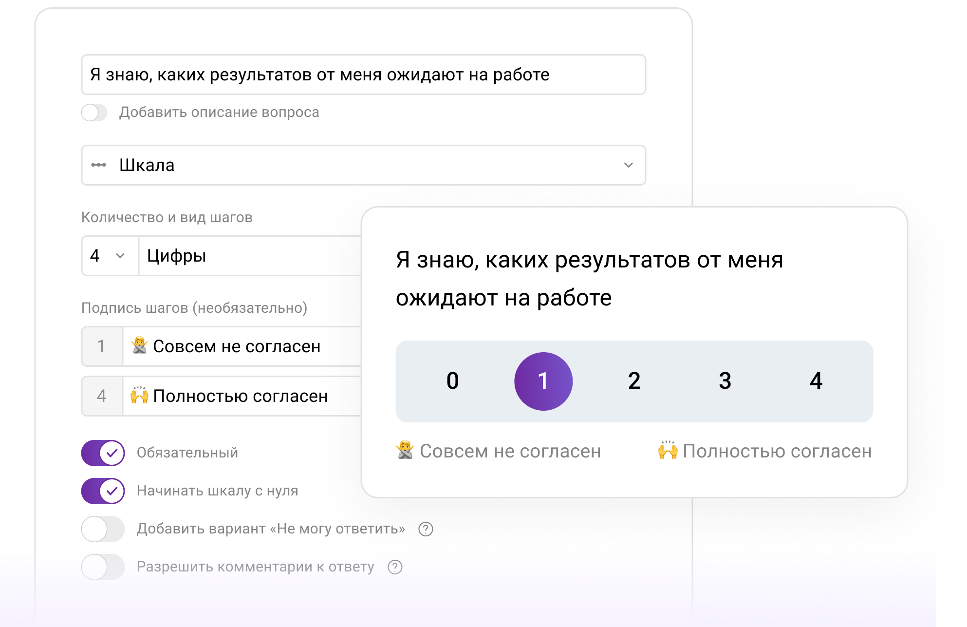 Гибкие настройки позволяют создавать анкеты под любые задачи