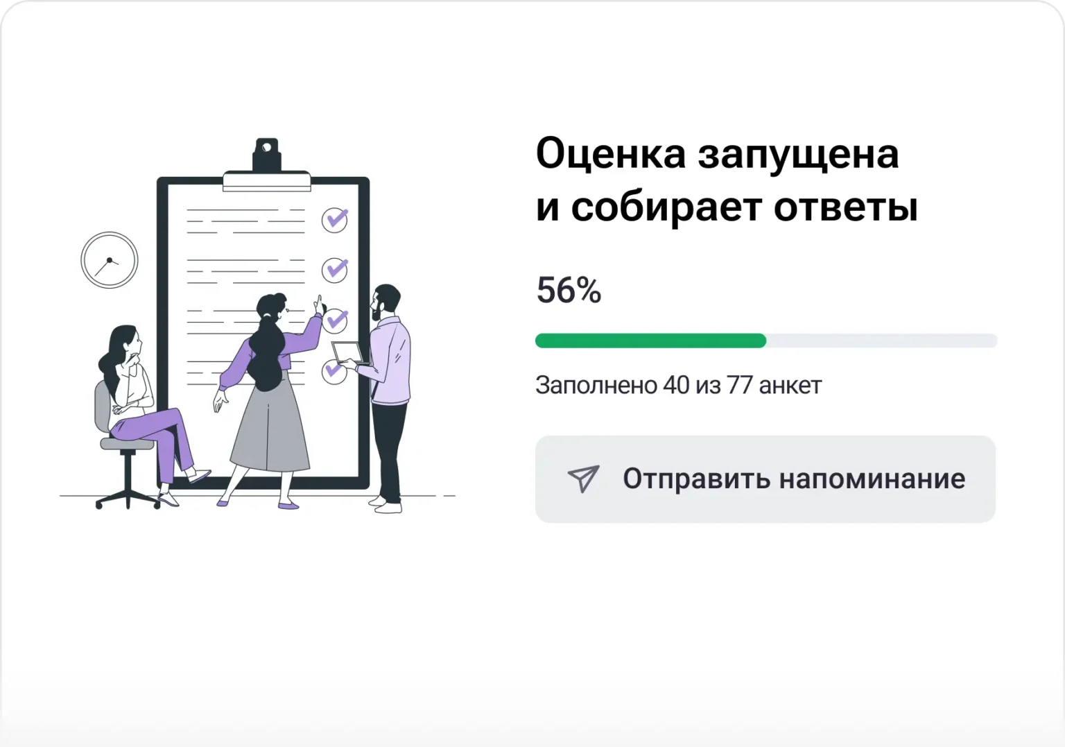 В Jinn можно отправлять напоминания тем, кто еще не заполнил анкеты