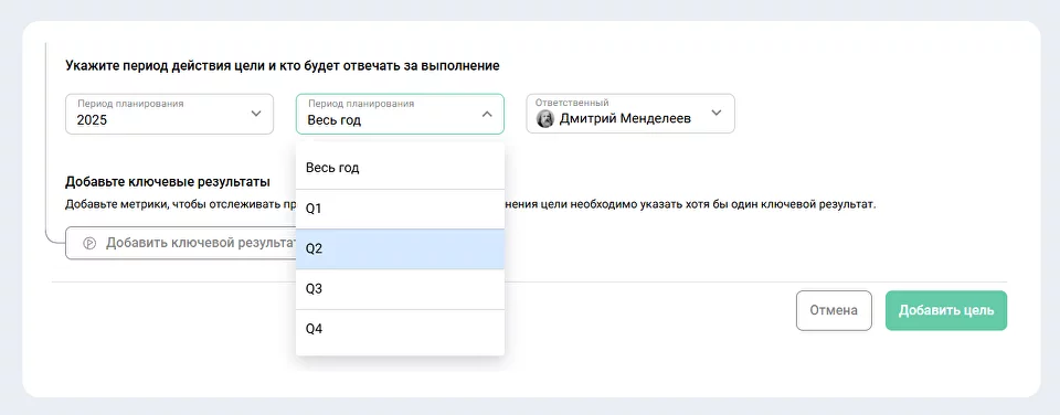 В Jinn можно задавать сроки выполнения целей