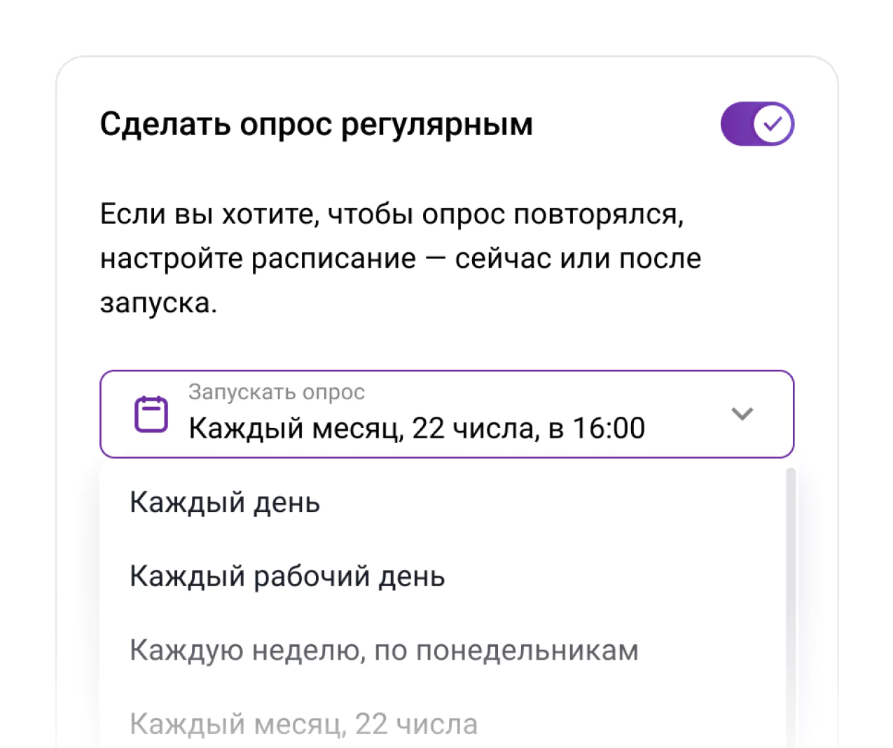 В Jinn настраивается расписание для автоматизации