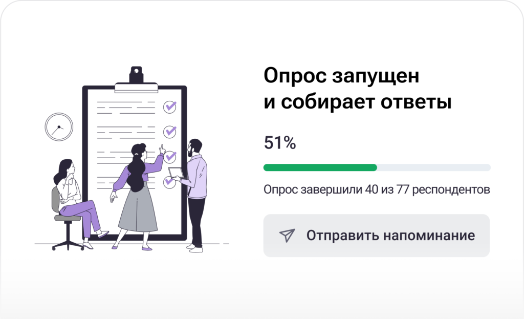 Jinn отправляет напоминания о прохождении