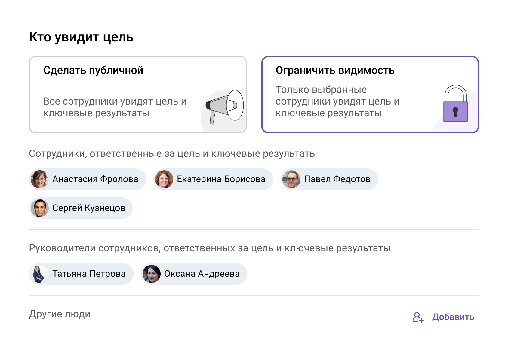 В Jinn цели можно сделать публичной или приватной