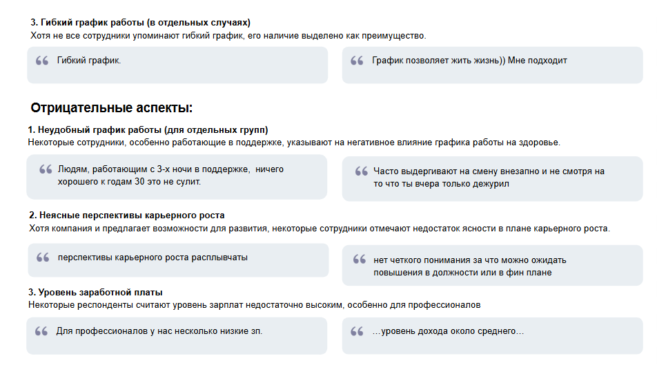 AI в Jinn ускоряет подведение результатов по опросу