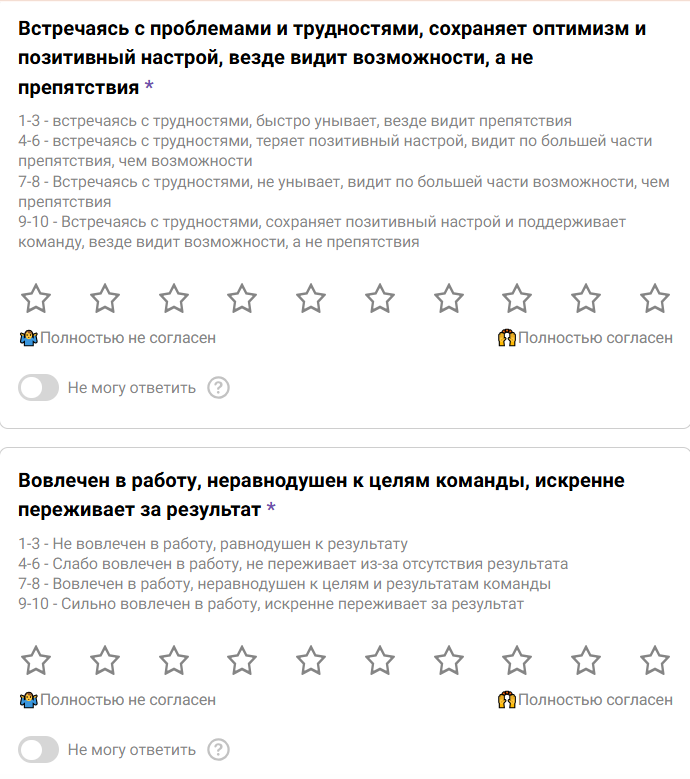 Анкеты оценки сотрудников в Jinn — примеры вопросов для Performance Review