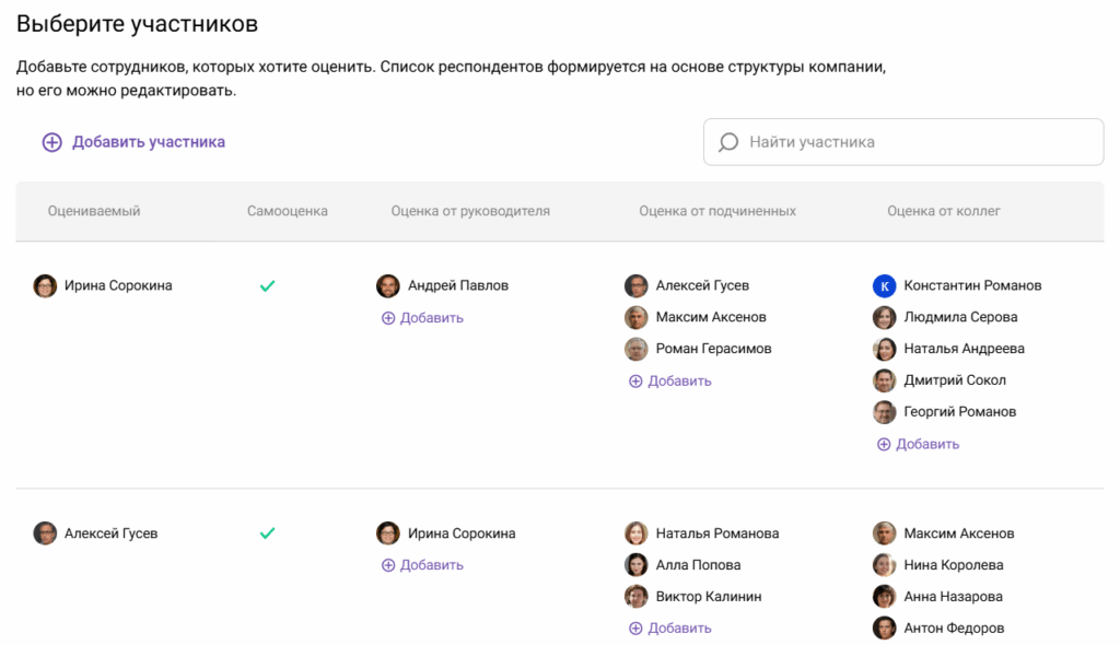 Респонденты в Jinn подбираются автоматически на основе оргструктуры