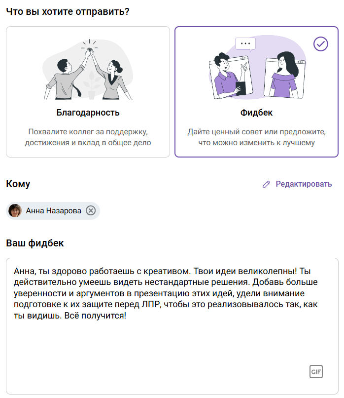 Регулярная обратная связь повышает вовлеченность