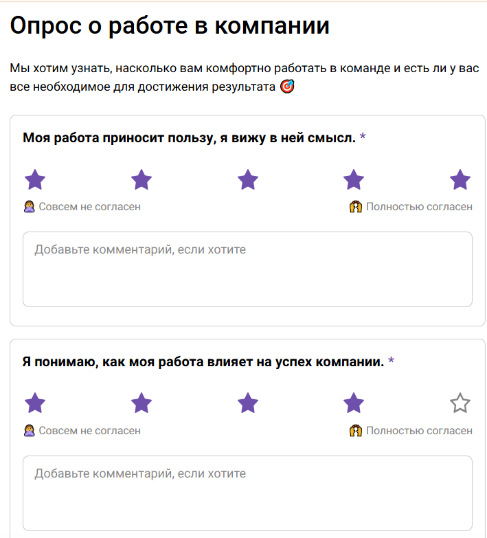 Jinn помогает автоматизировать опросы и оценку и подготовиться к встрече one-to-one