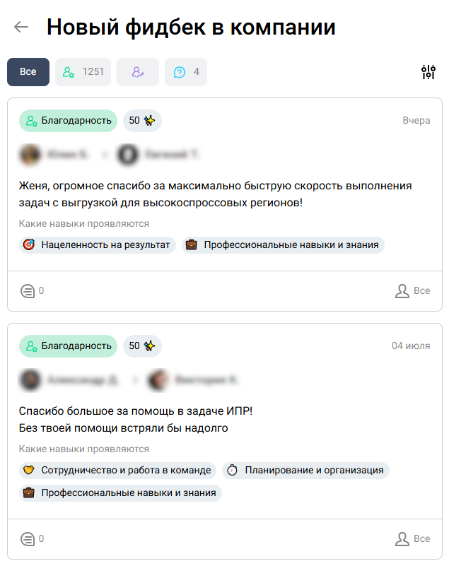 Регулярная обратная связь повышает вовлеченность зумеров и производительность их работы