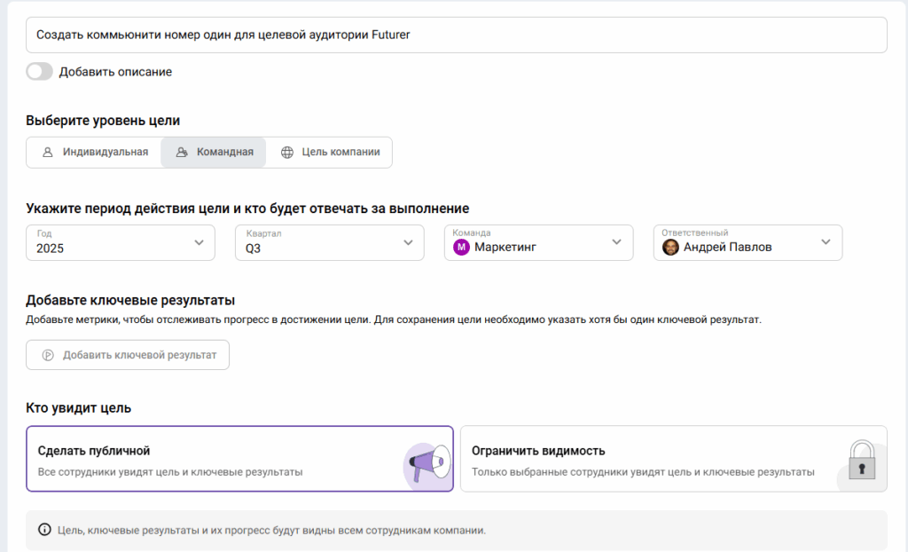 В Jinn можно ставить любые амбициозные цели — на команду или сотрудника