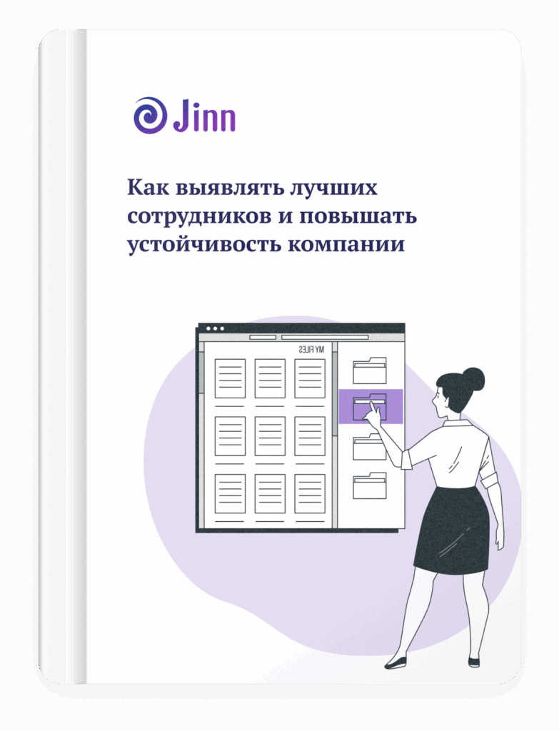 Как создавать сильный кадровый резерв