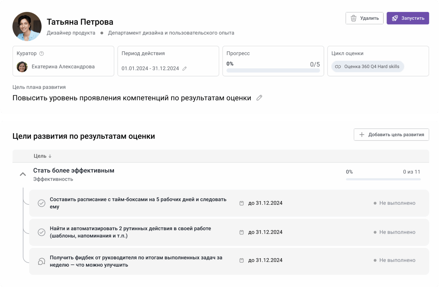 Планы развития в Jinn позволяют развивать потенциал сотрудника