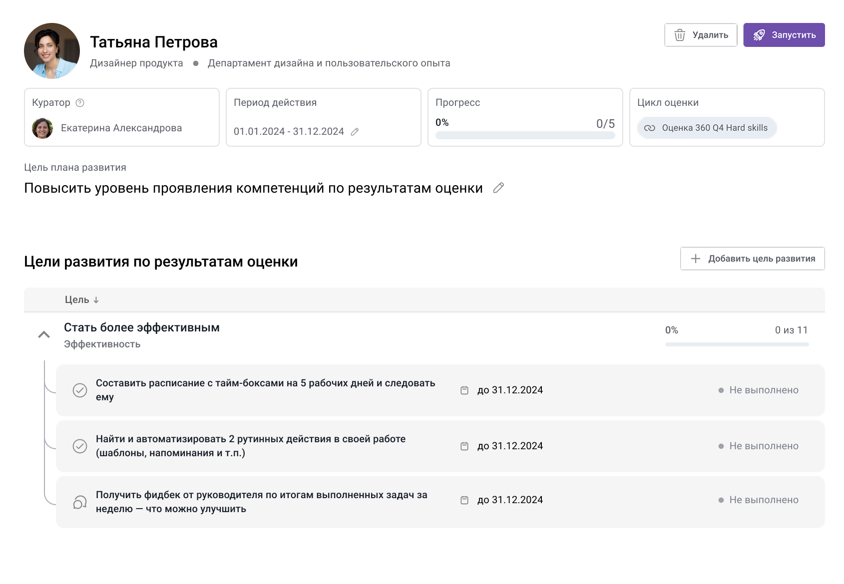 Планы развития в Jinn позволяют развивать потенциал сотрудника