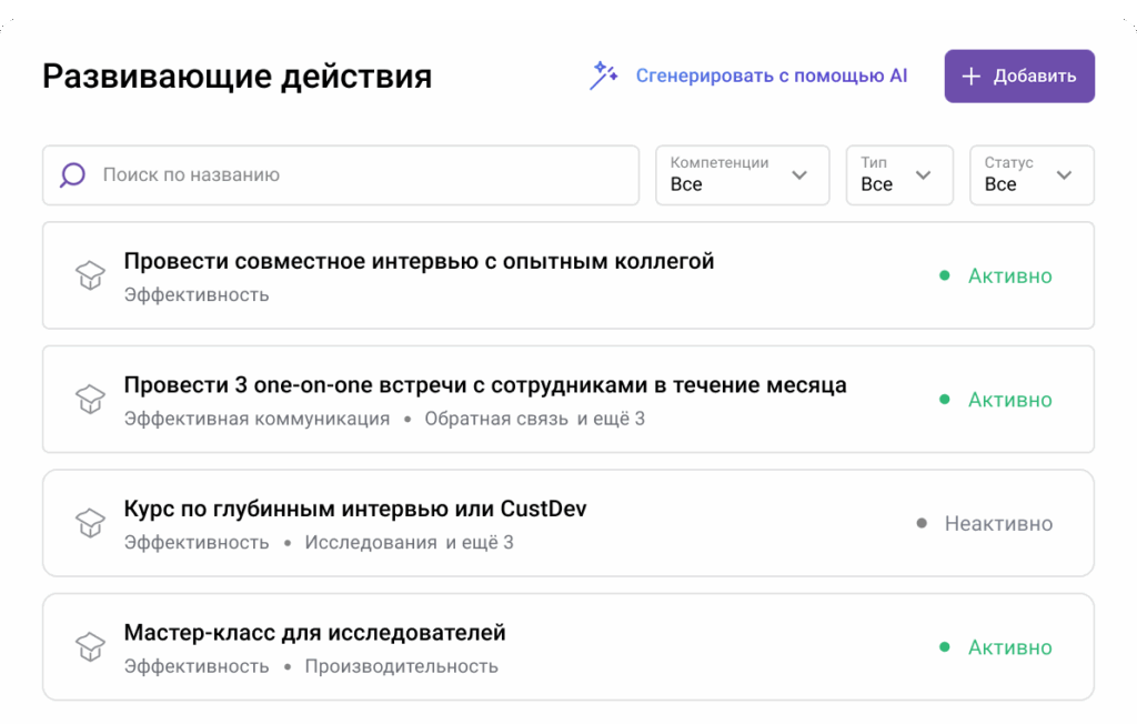 В Jinn доступна библиотека задач и материалов для развития компетенций