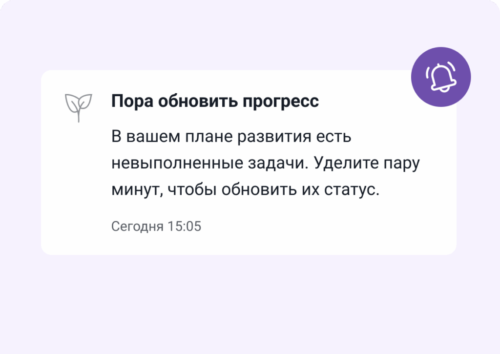 Jinn вовремя напомнит сотруднику о прохождении плана