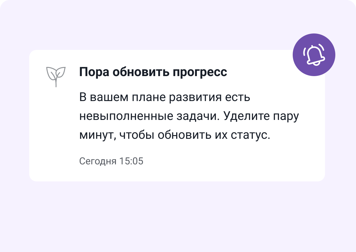 Jinn вовремя напомнит сотруднику о прохождении плана