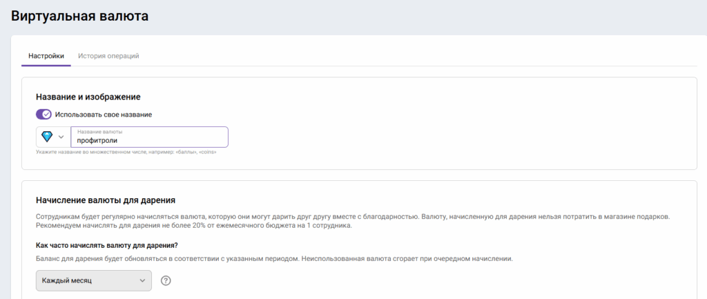 Выбор виртуальной валюты в Jinn