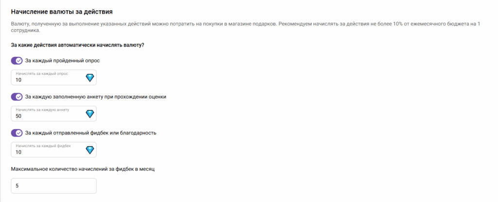 В Jinn можно начислять виртуальную валюту за действия