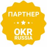 Партнер OKR Russia
