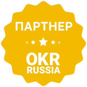 Партнер OKR Russia