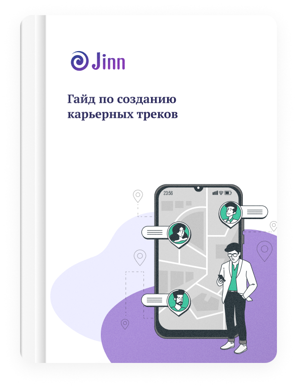 Гайд по созданию карьерных треков